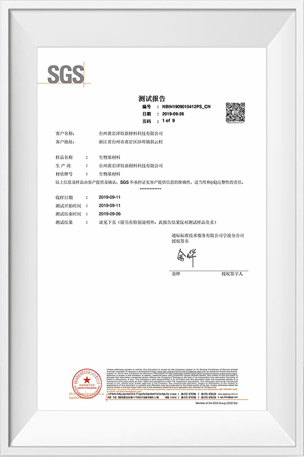Taizhou Huangyan Zeyu New Material Technology Co., Ltd.