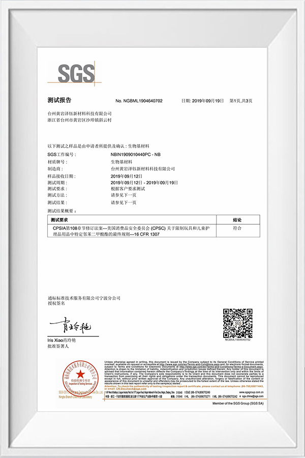Taizhou Huangyan Zeyu New Material Technology Co., Ltd.