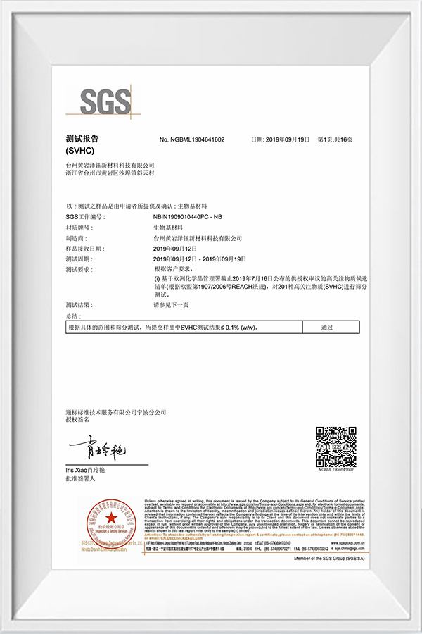 Taizhou Huangyan Zeyu New Material Technology Co., Ltd.